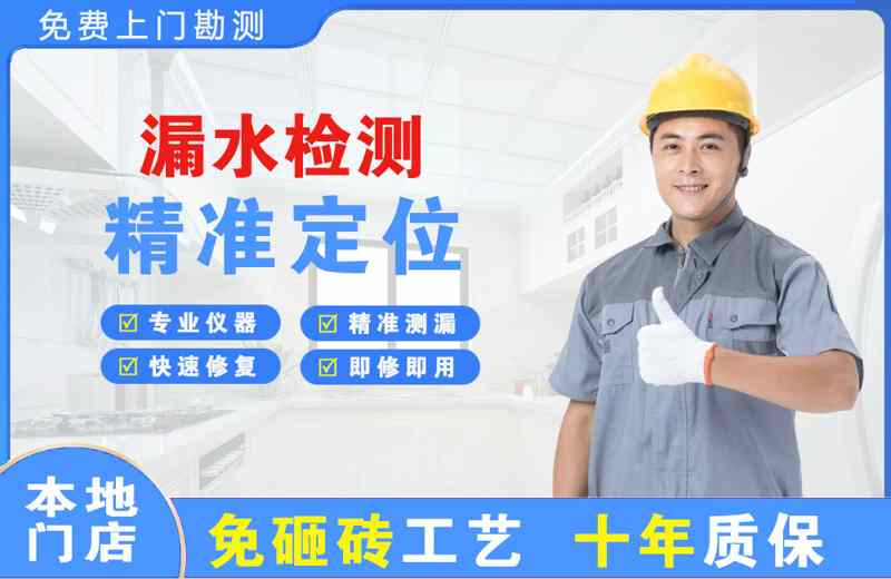 漏水檢測精準(zhǔn)定位